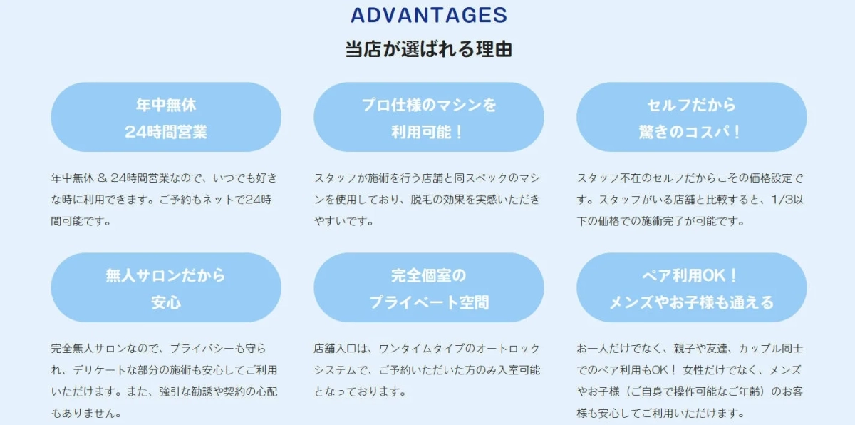 Liberteのメリット