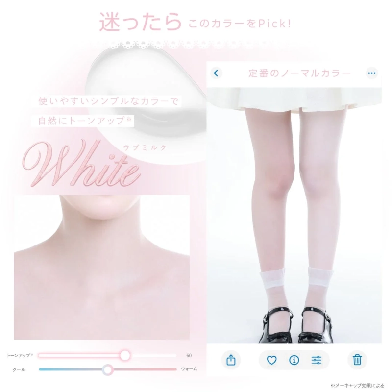 ウブミルクの使用イメージ