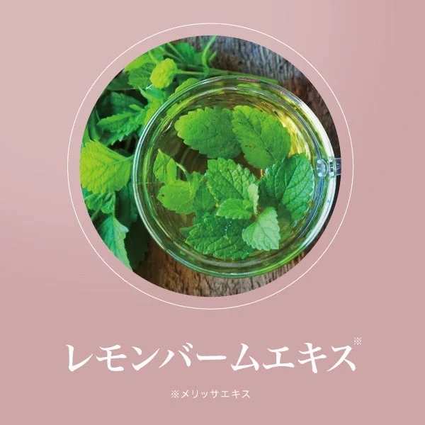 レモンバームエキス