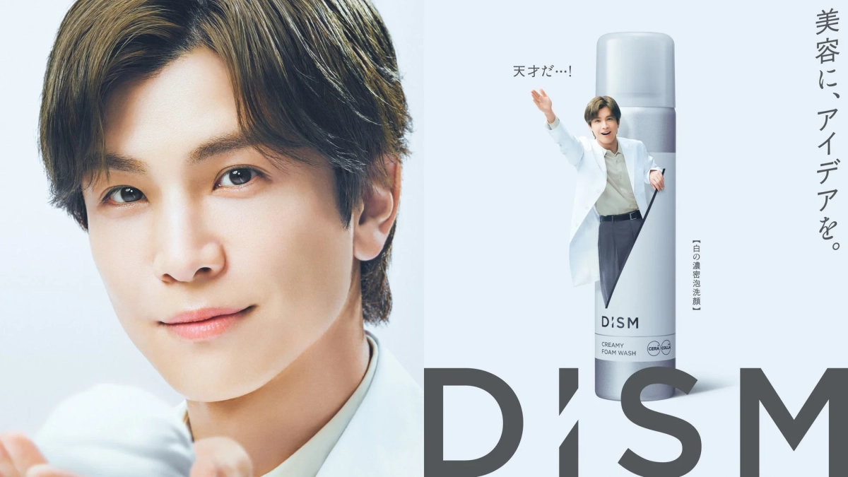 岩田剛典さん広告画像(洗顔料)