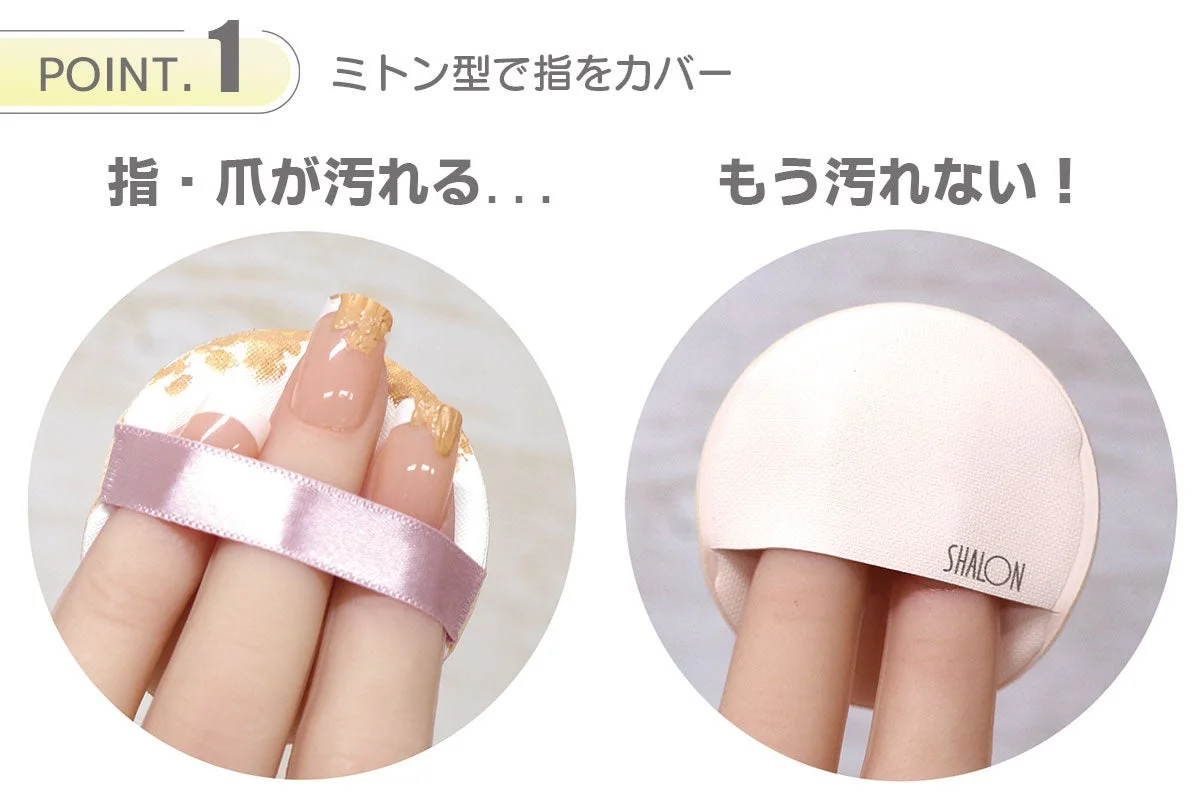 ミトン型で指をカバー