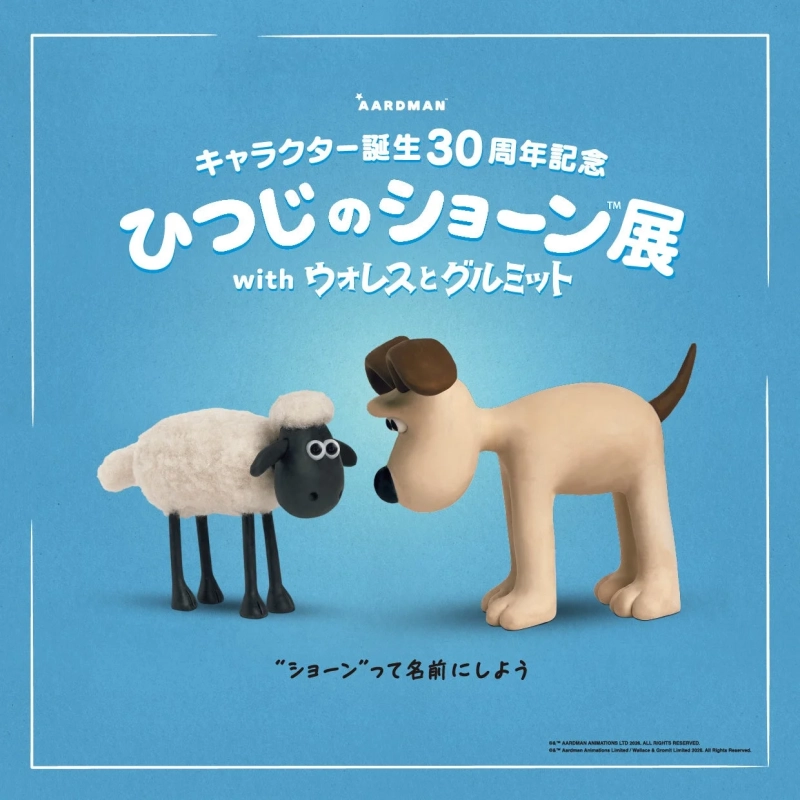 アードマン・アニメーションズの「ひつじのショーン」キャラクター誕生30周年記念展の告知ポスター。