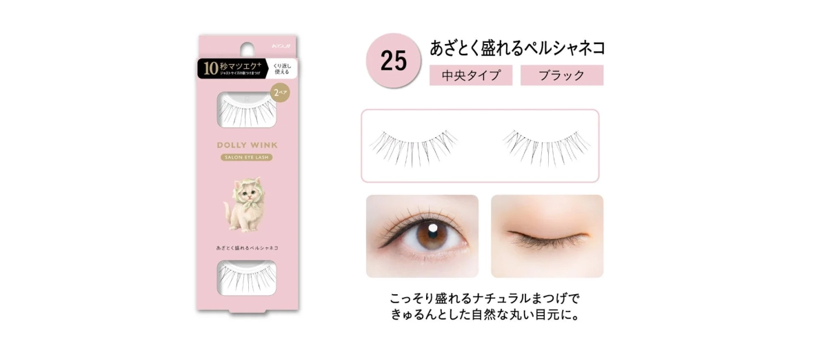 あざとく盛れるペルシャネコ