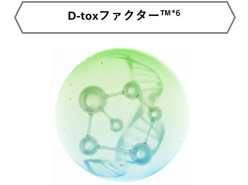 D-toxファクター™