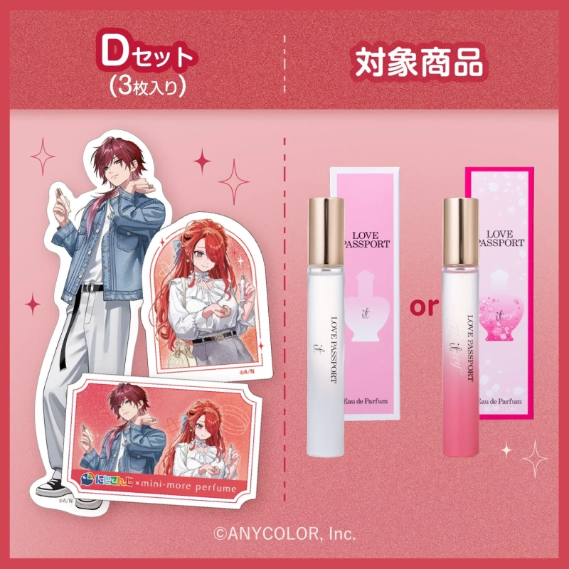 Dセット(3枚入り) 対象商品