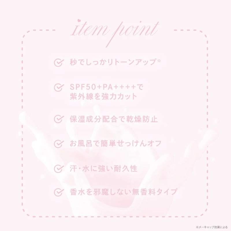 ミルキーボディクリームの製品特徴