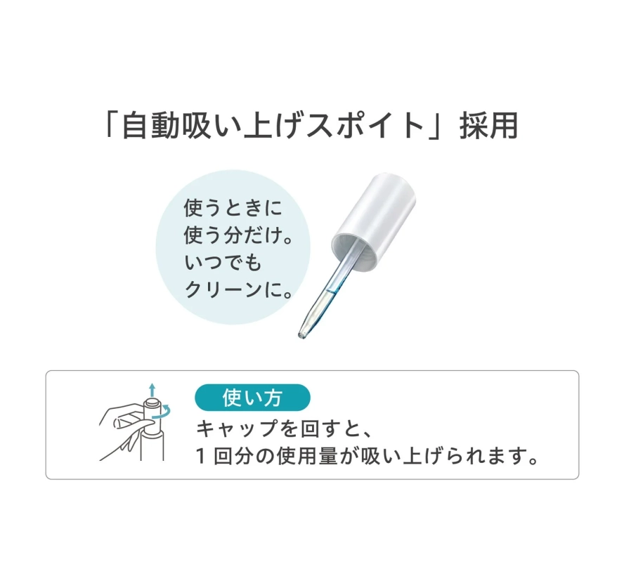 自動吸い上げスポイト