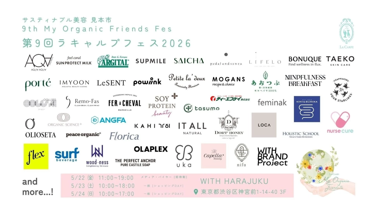 出展社続々決定!