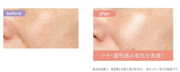 肌のビフォーアフター