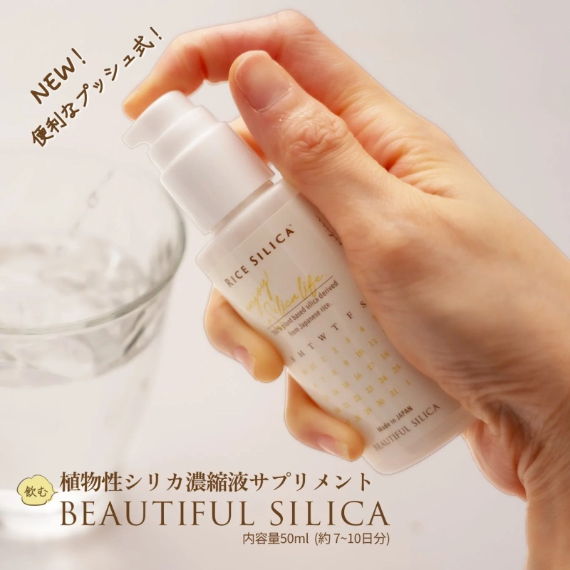 飲み物に混ぜて使う「“飲む”BEAUTIFUL SILICA」