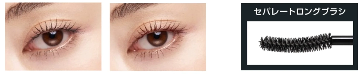 KATE セパレートロングブラシ