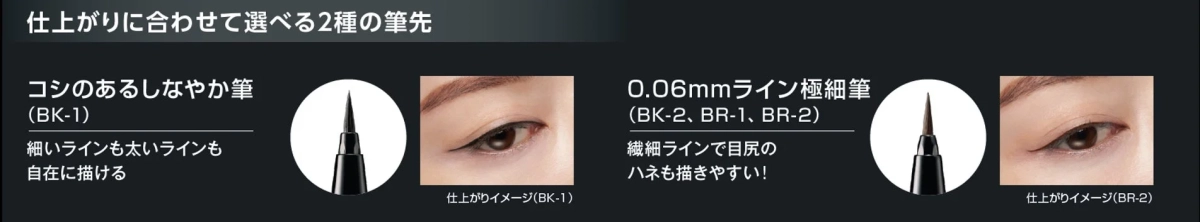 KATE アイライナー筆先