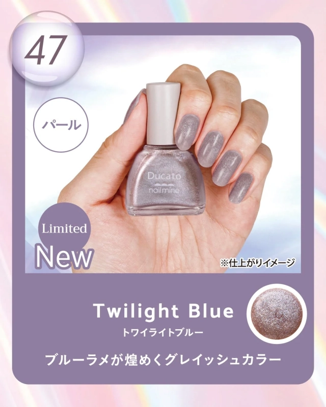 47 Twilight Blue