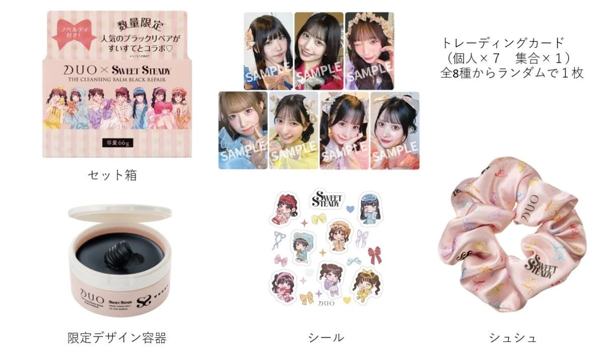 限定デザインのクレンジングバーム、トレーディングカード、シール、シュシュ