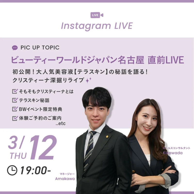 Instagram Live1