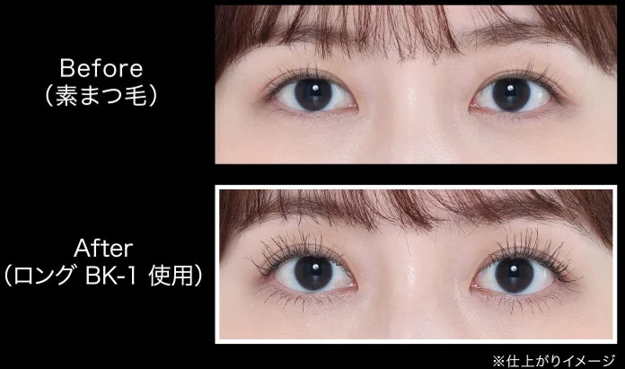 KATE マスカラBefore After