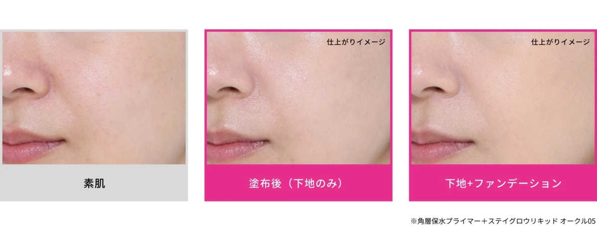 仕上がりイメージ