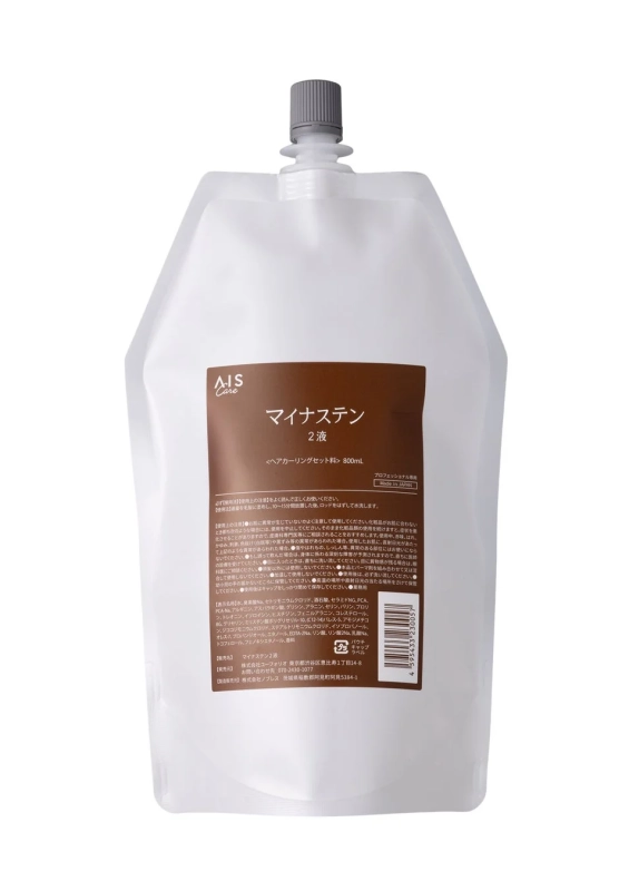 マイナステン2液