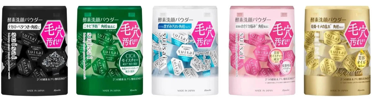 パウダーウォッシュシリーズ