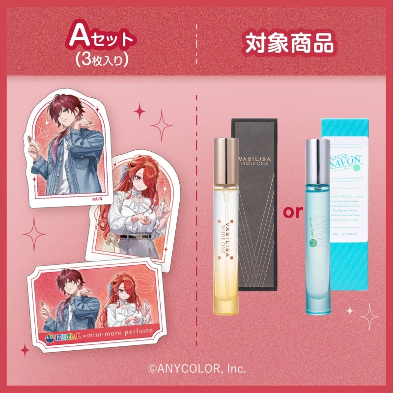 Aセット (3枚入り) 対象商品