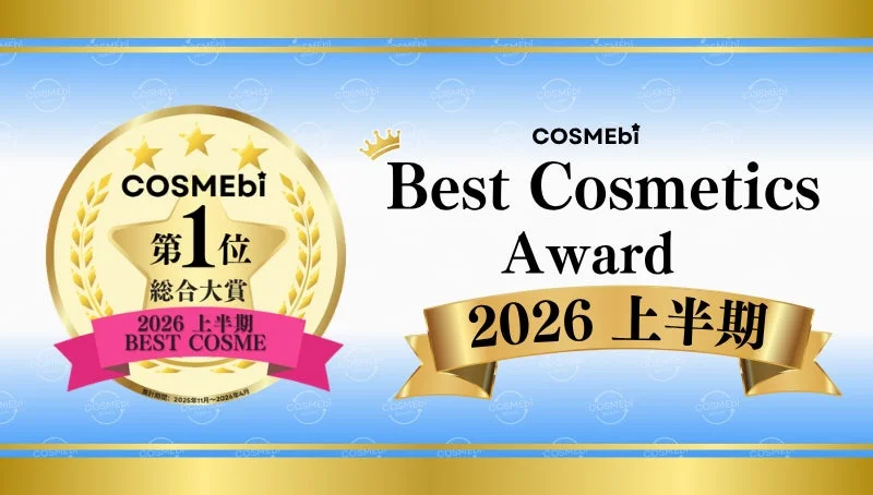 2026年上半期ベストコスメ