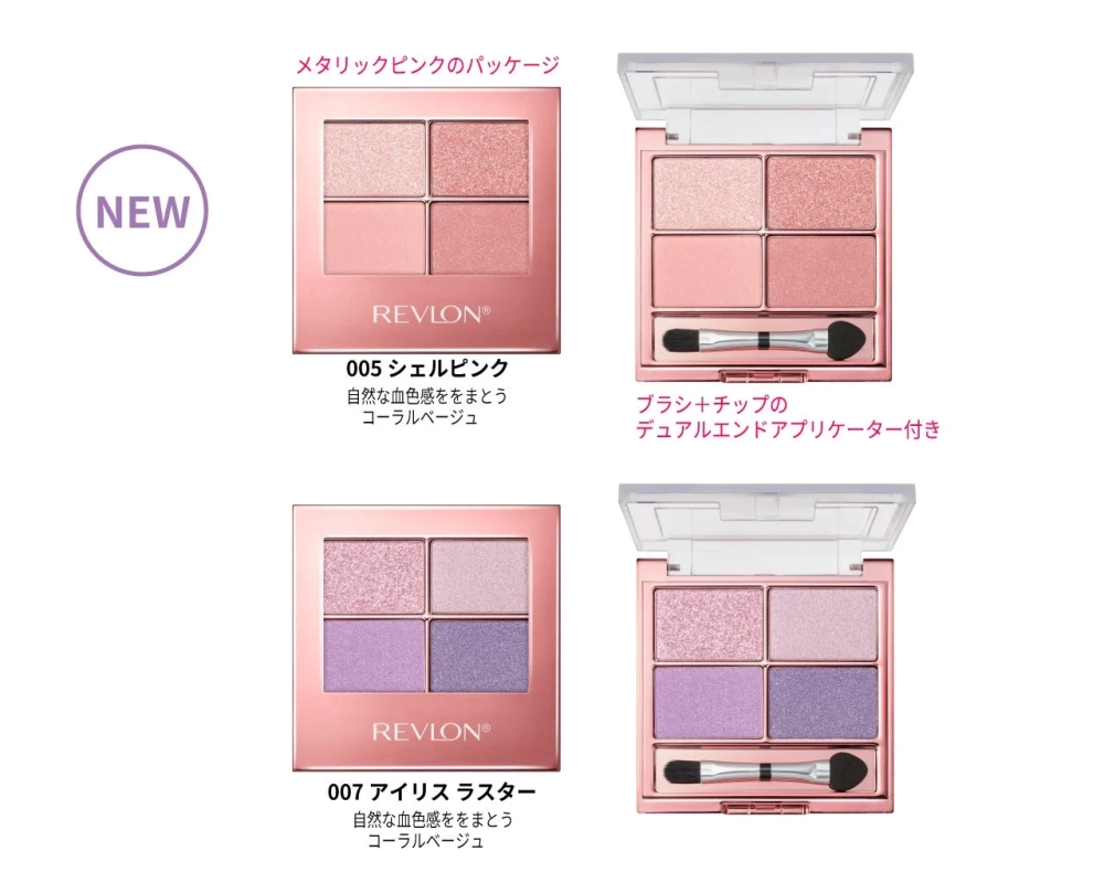 レブロン スキン シマー シャドウ