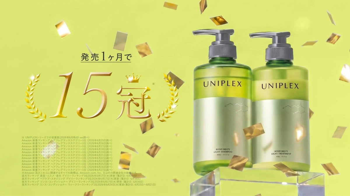 UNIPLEX シャンプー・トリートメント 15冠