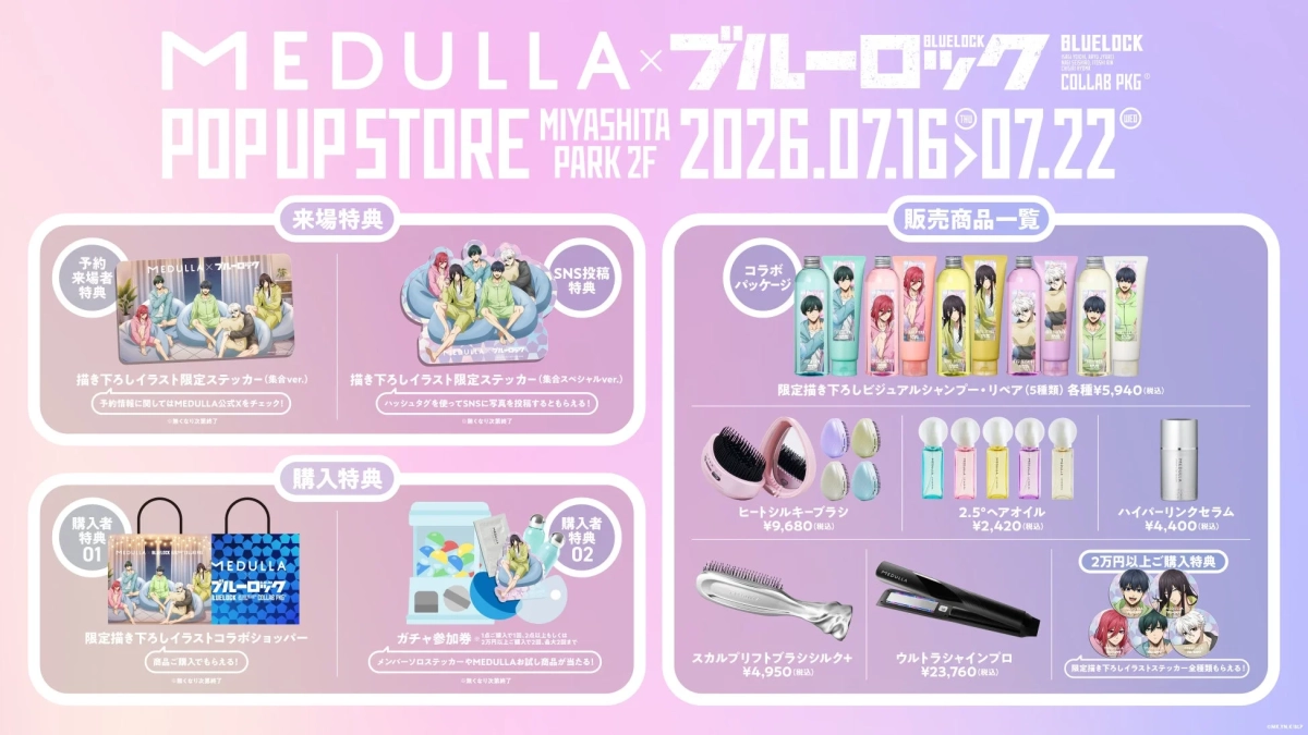 MEDULLA × ブルーロック POPUP STORE MIYASHITA PARK