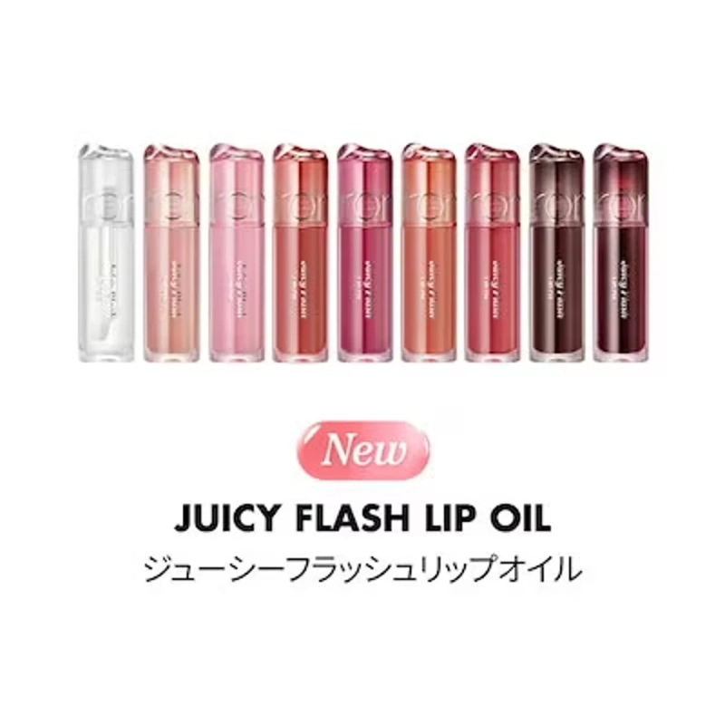ロムアンドジューシーフラッシュリップオイル
