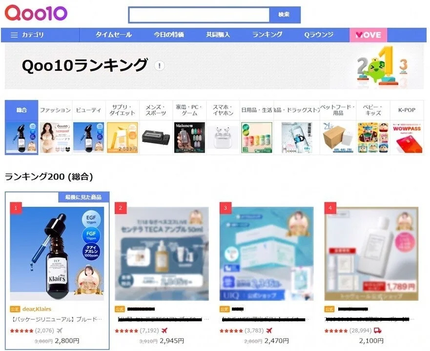 Qoo10ランキングのスクリーンショット