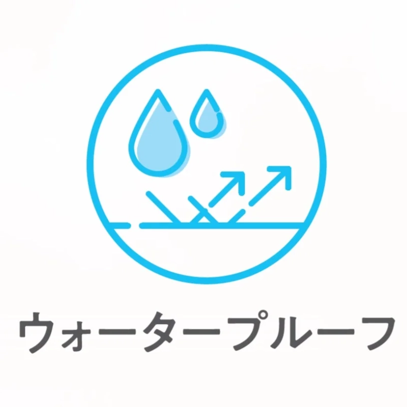 ウォータープルーフアイコン