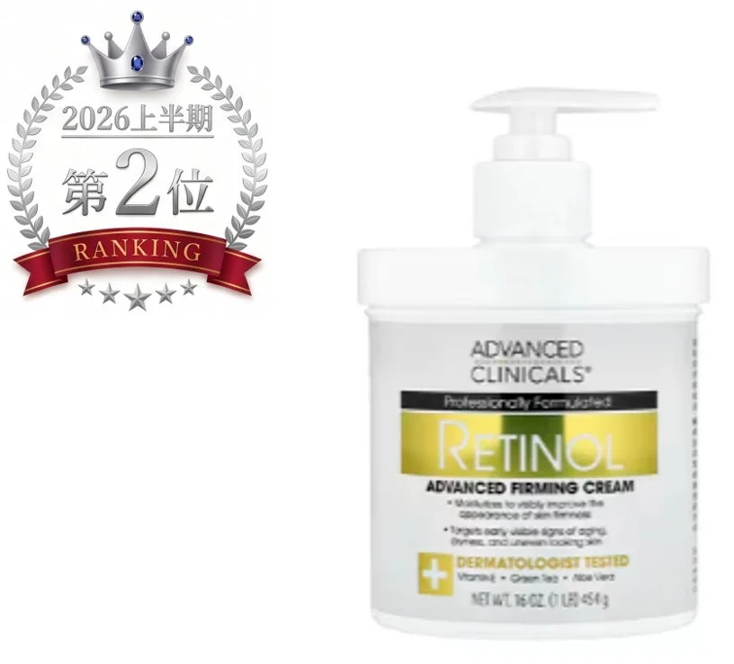 Advanced Clinicals レチノール アドバンスド ファーミングクリーム 454g