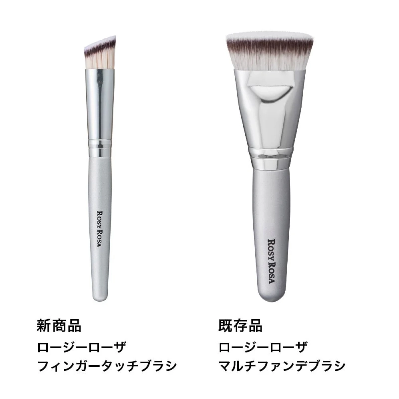 新旧メイクブラシの比較