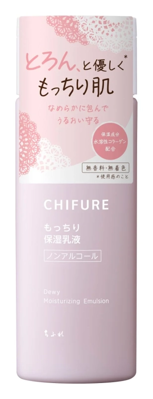 ちふれ もっちり 保湿乳液