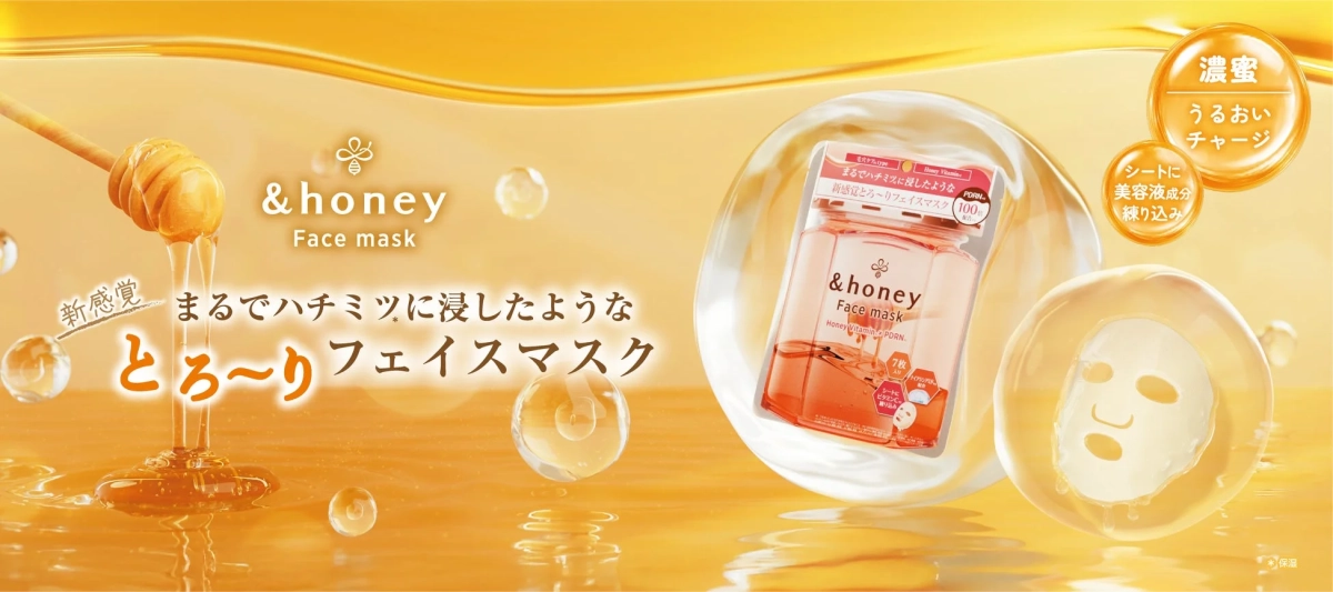 &honey フェイスマスク