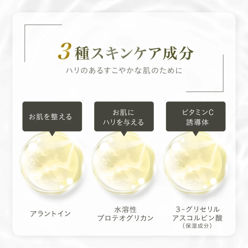 KIWAMI RTボディクリームの3種スキンケア成分