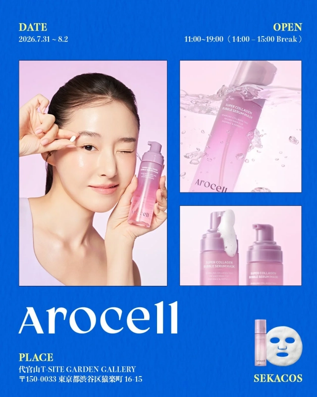 arocell