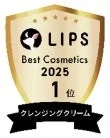 LIPS Best Cosmetics 2025 1位 クレンジングクリーム