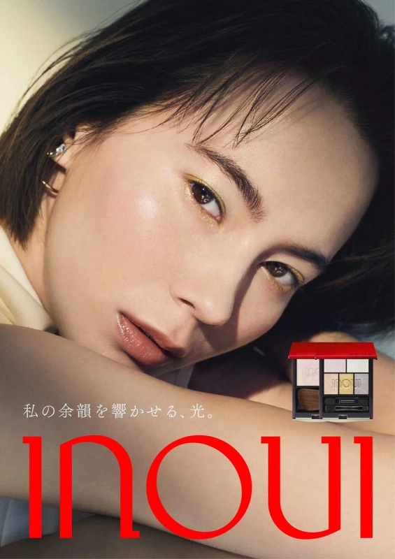 女性の顔のアップとINOUIIのアイシャドウパレットが写る美容広告
