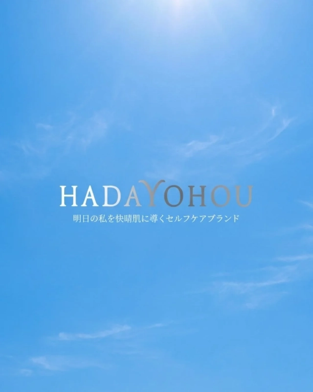 HADAYOHOU 明日の私を快晴肌に導くセルフケアブランド
