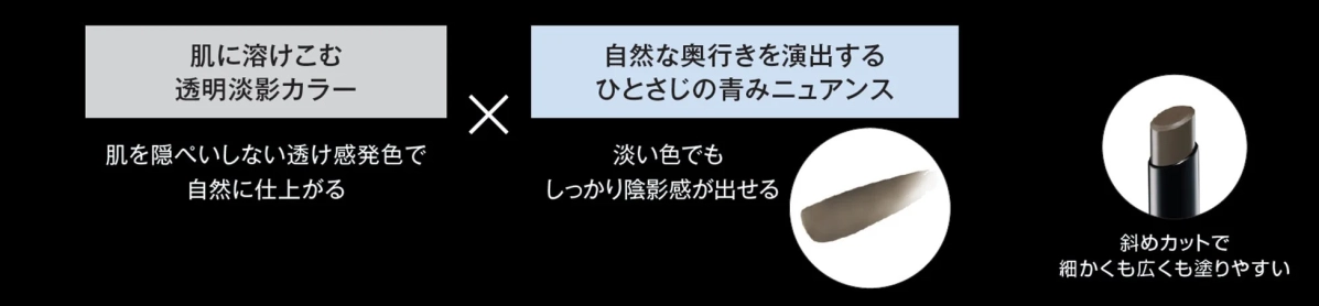 リアルな“生っぽい影”をつくるカラー設計
