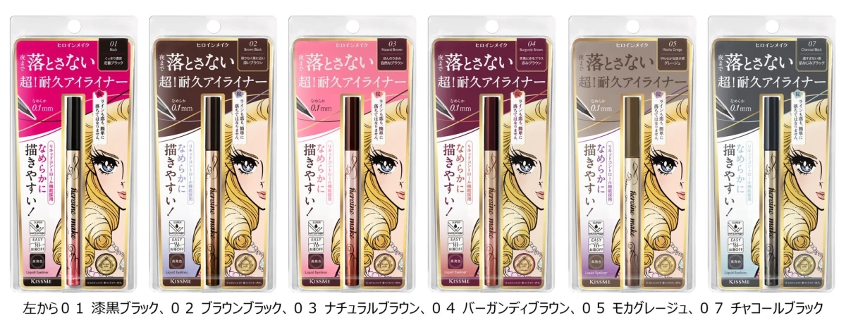ヒロインメイク プライムリキッドアイライナー リッチキープ N 全6色