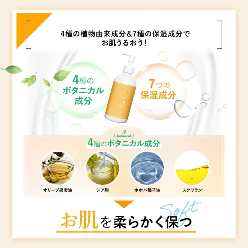 Ms.Osmanthus 金木犀 ボディクリームの植物由来成分