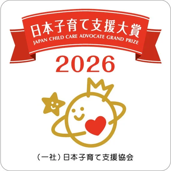 日本子育て支援大賞2026のロゴ