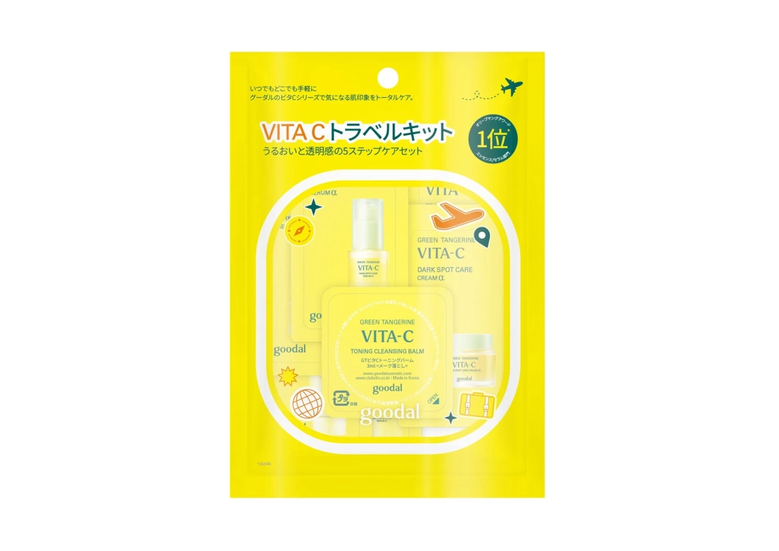 グリーンタンジェリンビタCトラベルキット