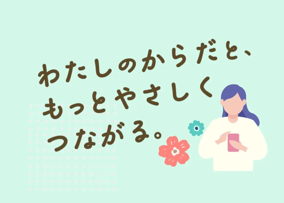 femcAfeのウェブサイトイメージ