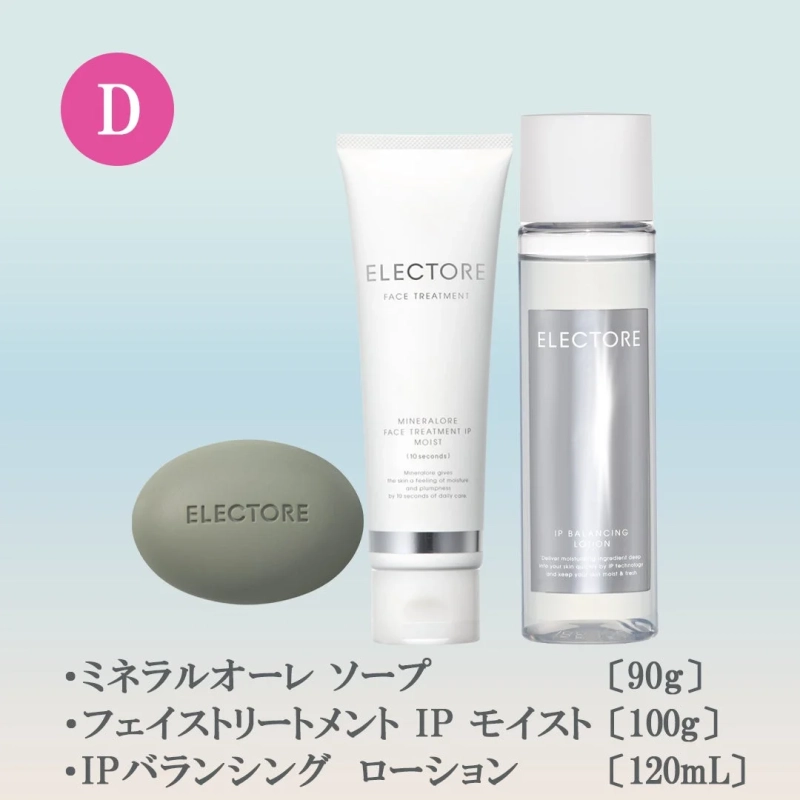 Dセット
