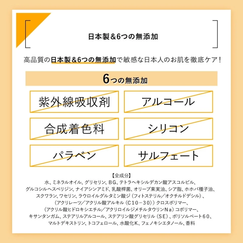Ms.Osmanthus 金木犀 ボディクリームの無添加成分