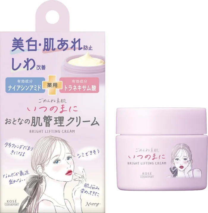 ごめんね素肌 いつのまにクリーム