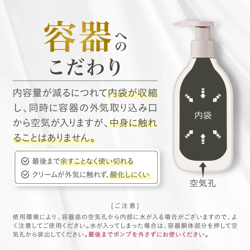KIWAMI RTボディクリームの容器